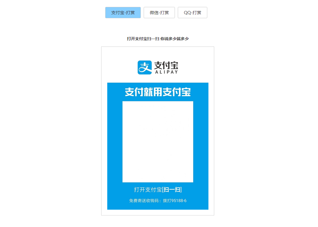 打赏收款收银台多合一支付收款源码-好易源码网