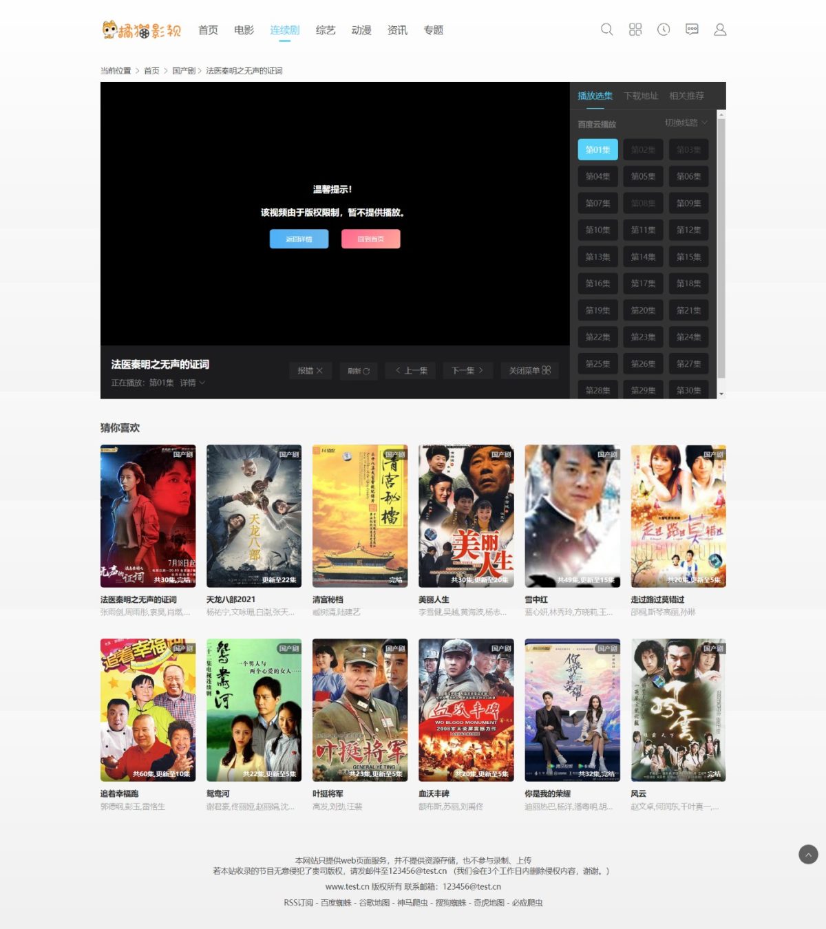 苹果CMSV10白色简约风格模板演示图_04