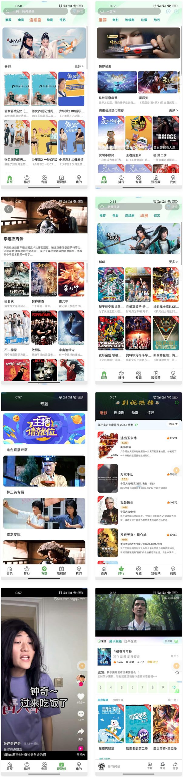 全新二开苹果CMS影视插件app源码完整版-好易源码网