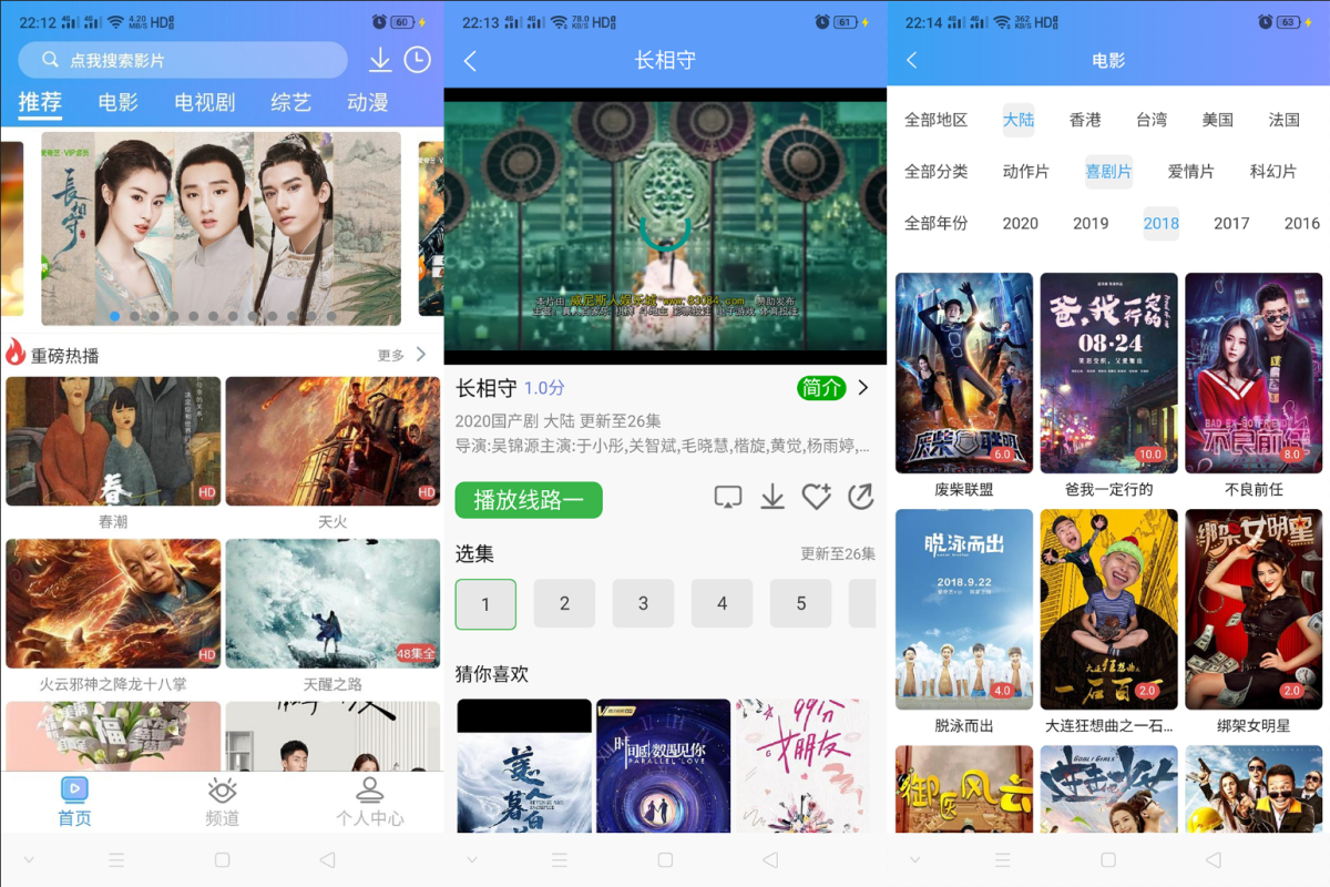 uniapp开发的多端苹果CMS影视插件APP-对接的苹果CMS-好易源码网