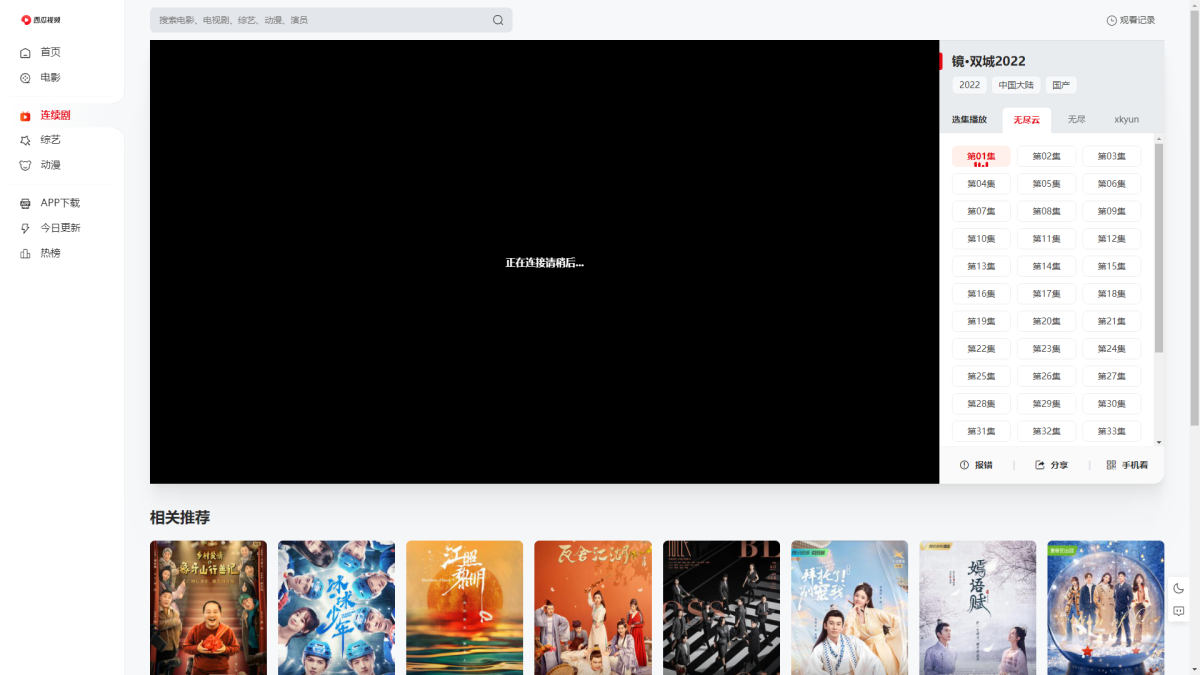 苹果CMS影视MxPro2.0模板演示图_03