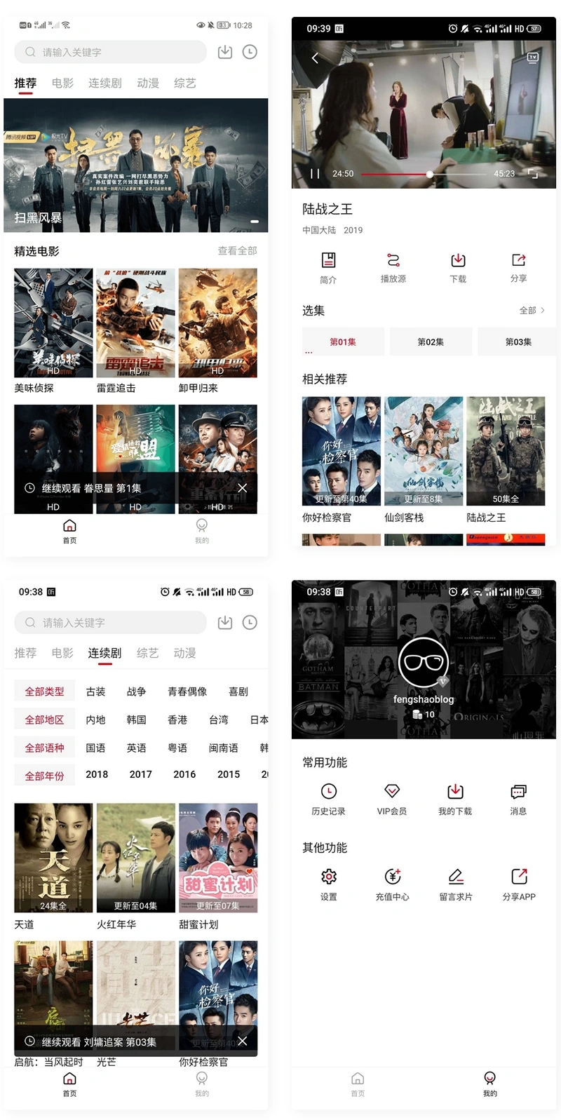 苹果CMS双端视频播放APP源码-好易源码网