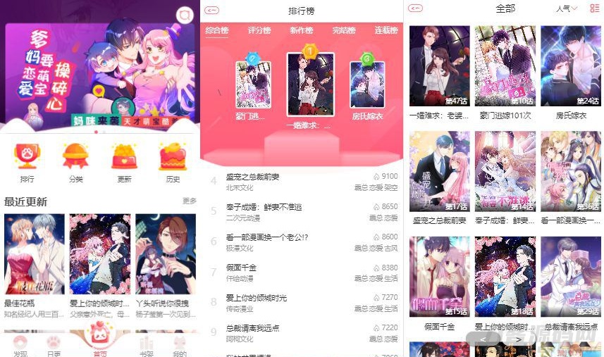 苹果CMS内核H5网页漫画小说系统源码-支持三级分销与对接公众号-好易源码网