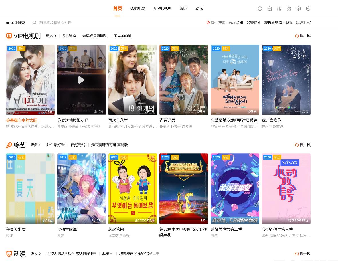 苹果CMSv10海螺主题影视模板源码v6.01-好易源码网