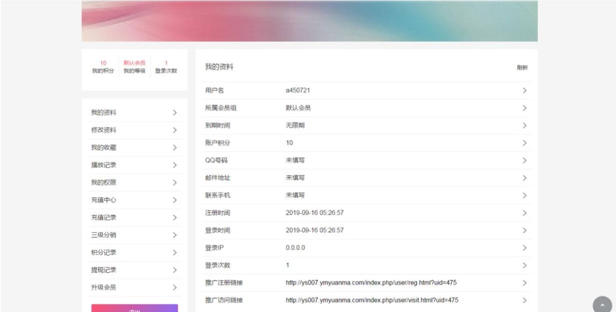 图片[2]-苹果CMSV10魅力社YMYS007主题模板 RX03主题模板粉色魅力美女视频CMS系统源码-好易源码网
