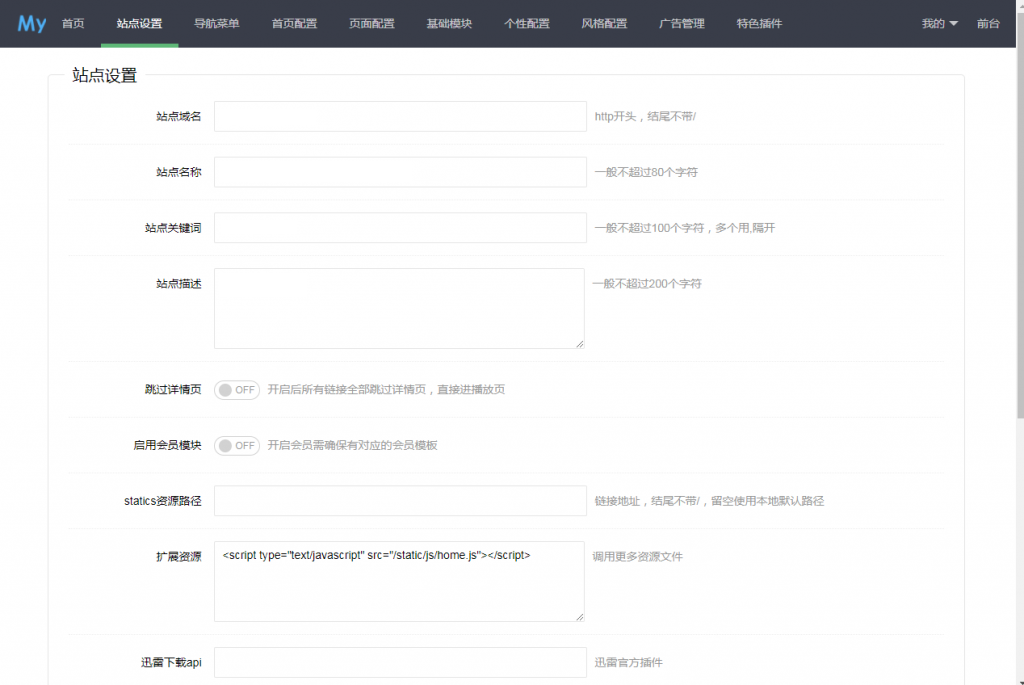 苹果CMS首涂主题mytheme模板演示图_03