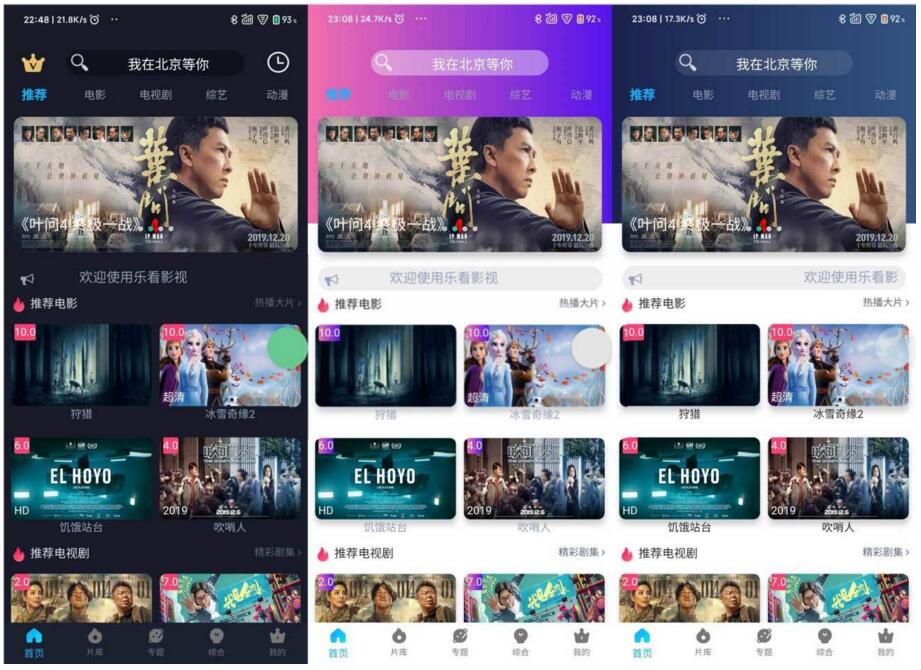 苹果CMS影视双端源码_支持在线切换前端主题+安装教程文档-好易源码网