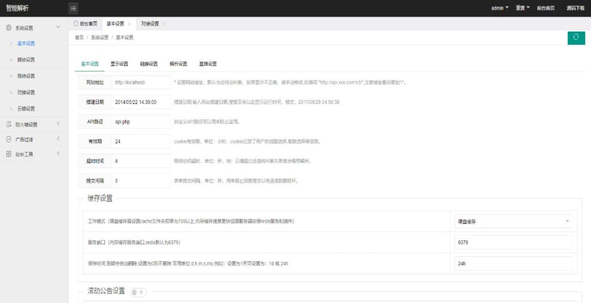 苹果CMS插件影视源码演示图_01