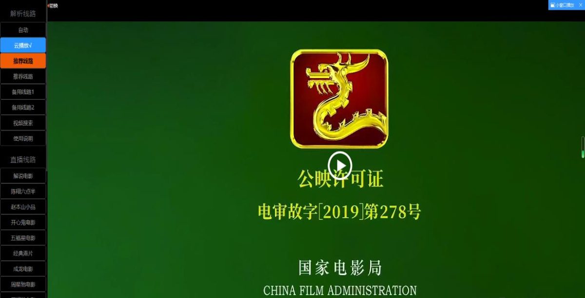 苹果CMS插件影视源码 PHP新版XyPlayer4.3手机端无弹窗广告视频二次解析vip-好易源码网