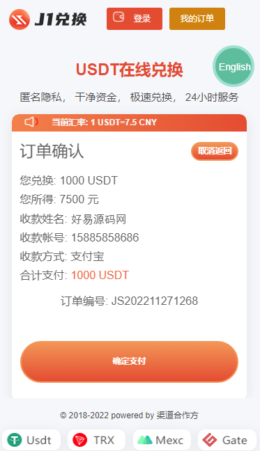 买卖兑换挖矿秒u源码演示图-03