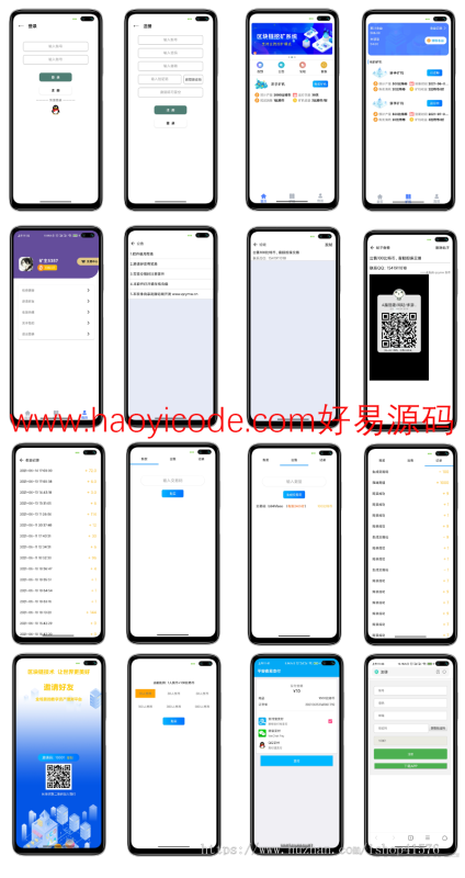 区块链矿机挖矿源码APP 带交易市场 矿主分销系统源码-好易源码网