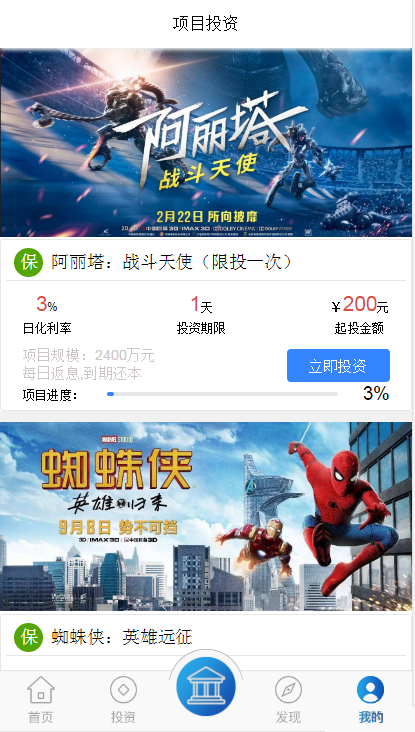 金融投资理财系统演示图_02