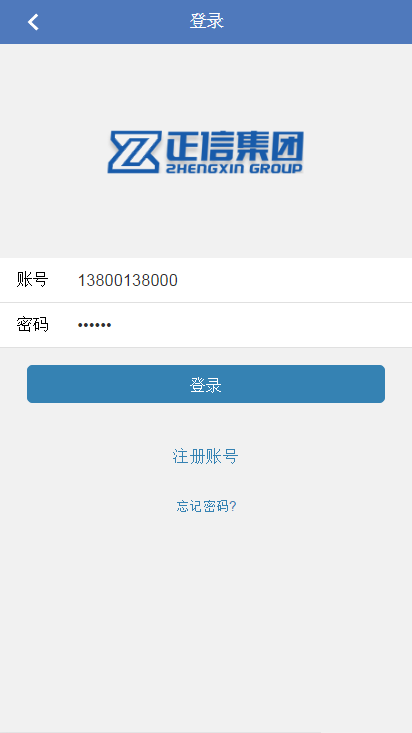 金融投资理财系统演示图_03