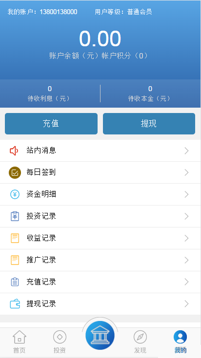 金融投资理财系统演示图_04