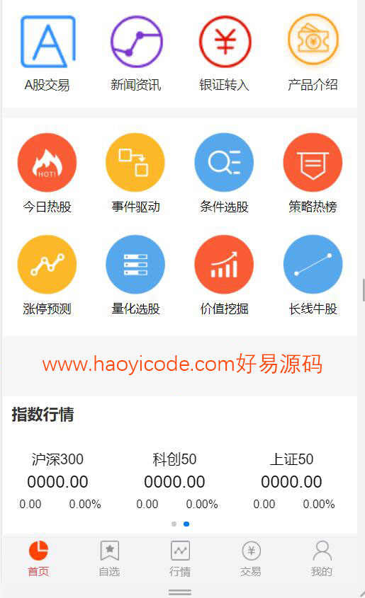 股票基金模拟盘源码演示图_01