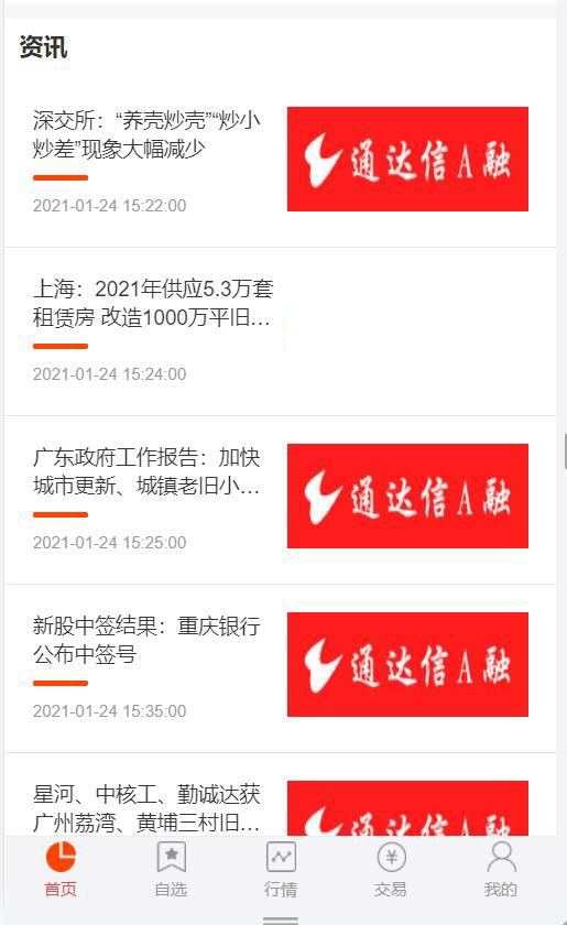 股票基金模拟盘源码演示图_02