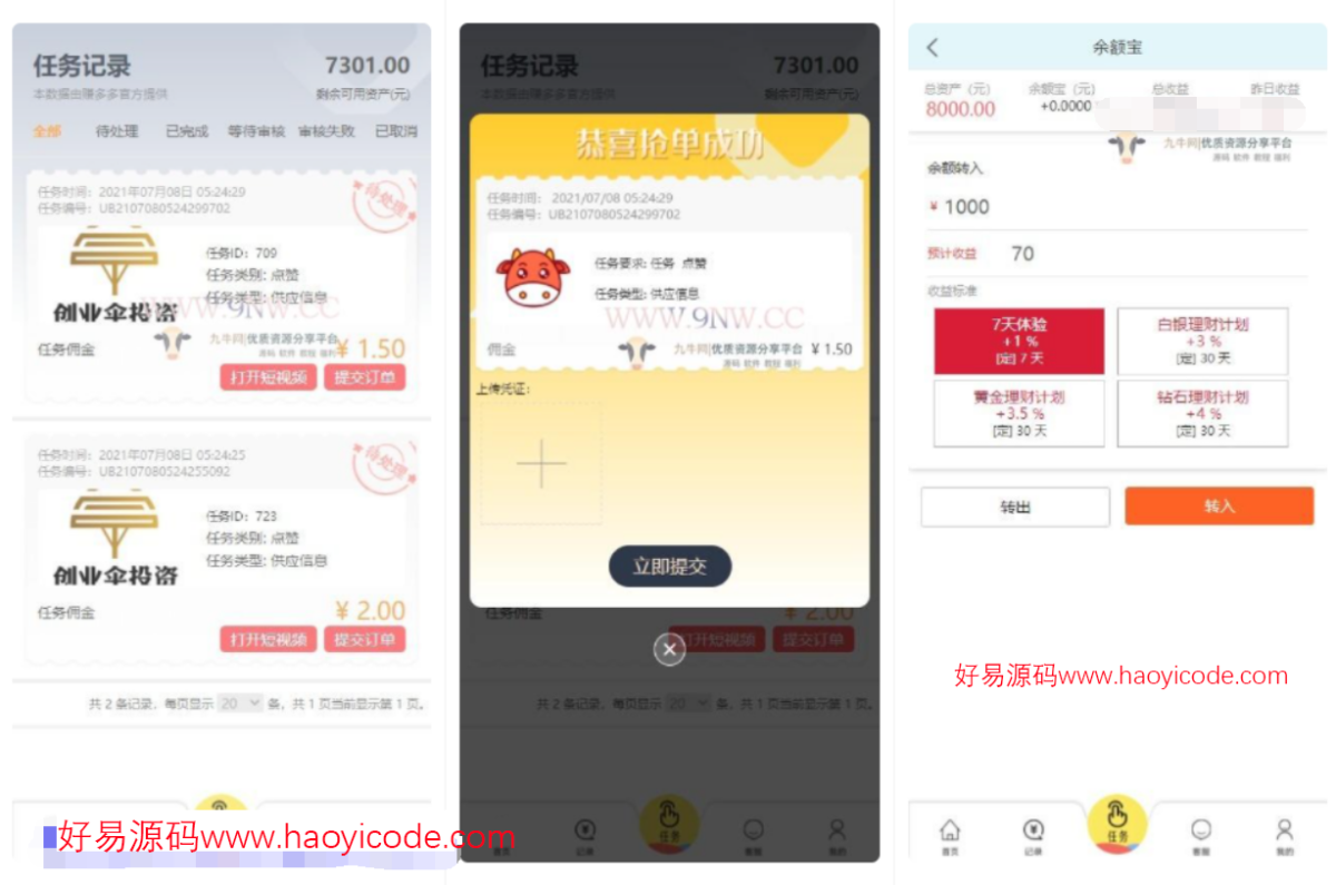 抖音快手点赞任务悬赏源码(二开定制版)-支持余额宝-全新支付插件等-好易源码网