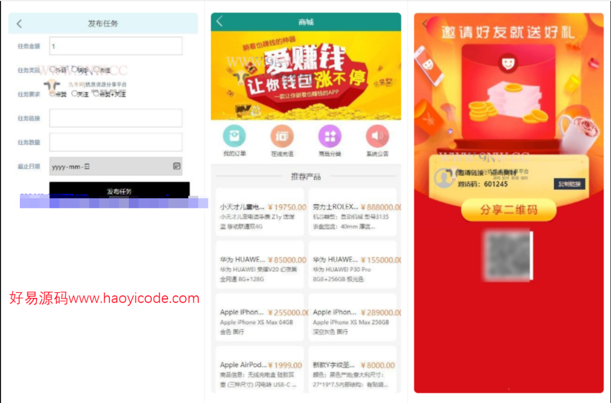 抖音快手点赞任务悬赏源码演示图_02