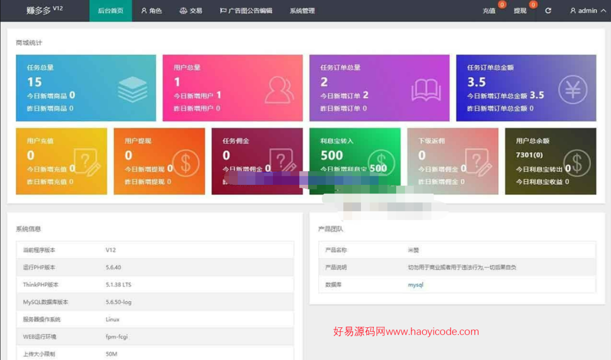 抖音快手点赞任务悬赏源码演示图_05