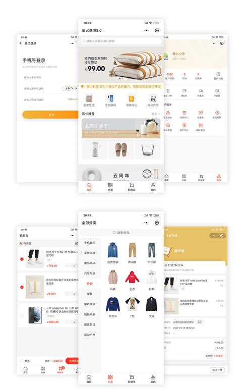 萤火V2.0免费开源版商城源码-好易源码网