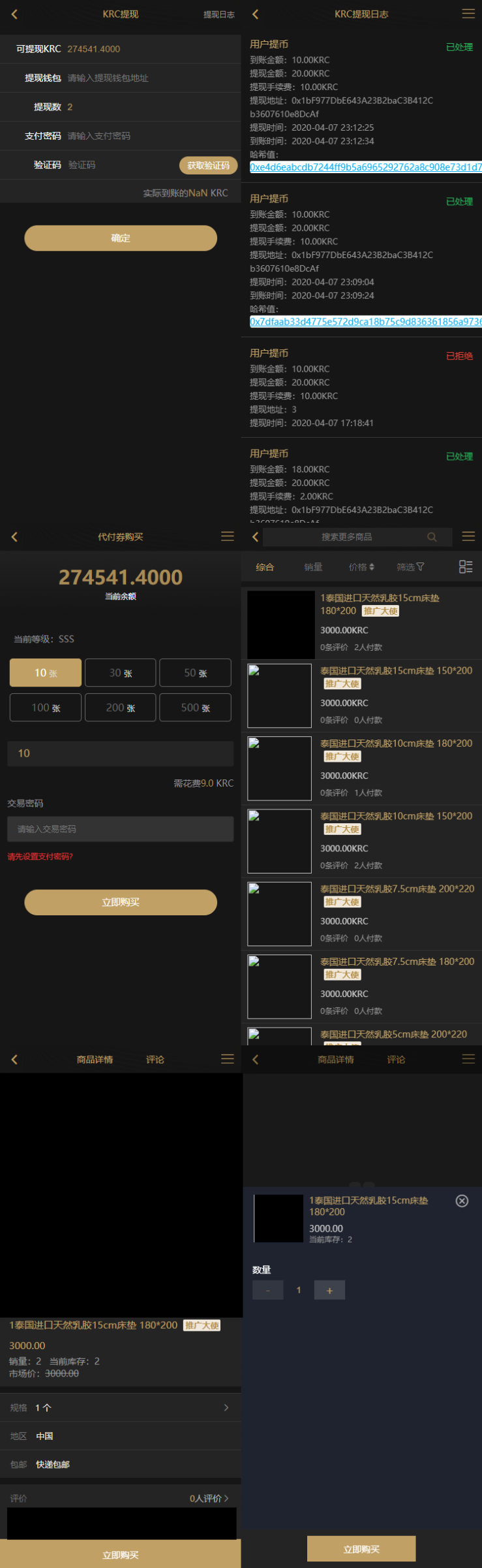 KRC跨境商城系统源码演示图_01