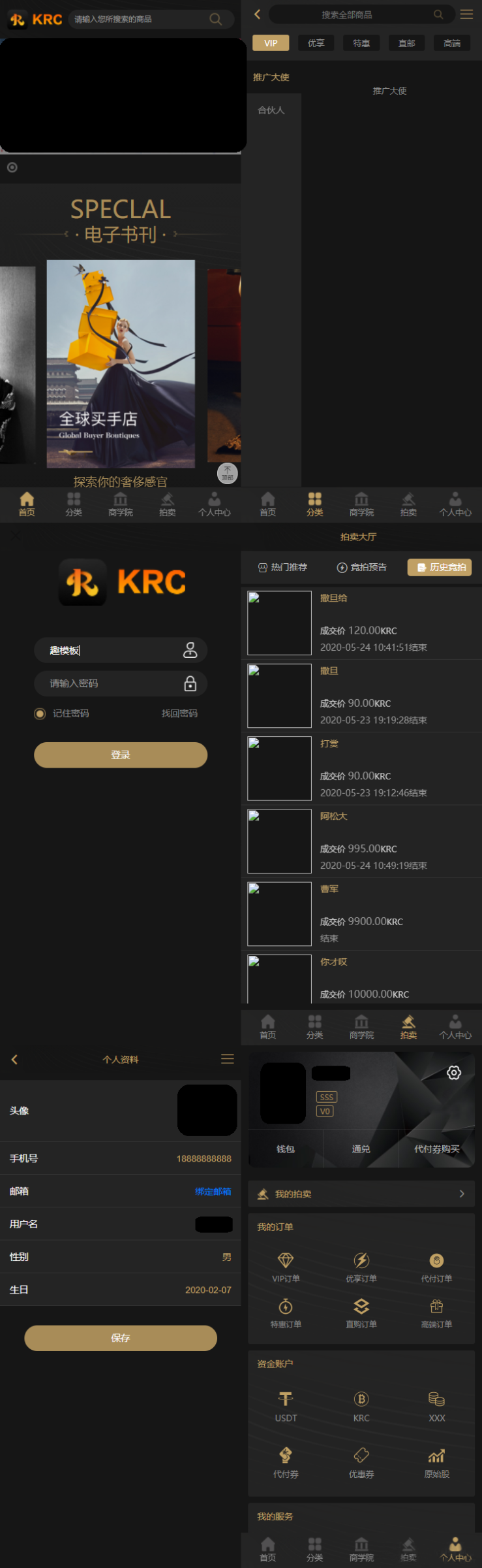 KRC跨境商城系统源码 竞拍拍卖商城系统-虚拟币支付-好易源码网