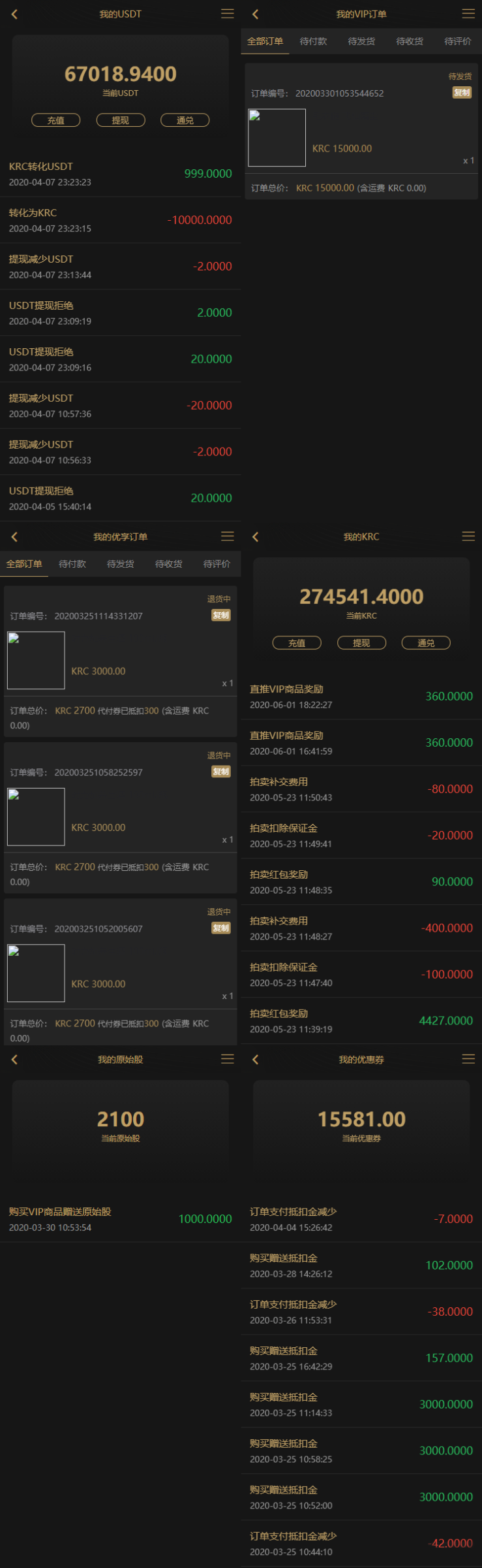 KRC跨境商城系统源码演示图_03