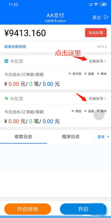 原老牛支付码商平台源码图_04
