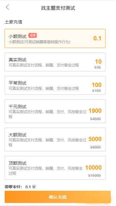 原老牛支付码商平台源码图_03