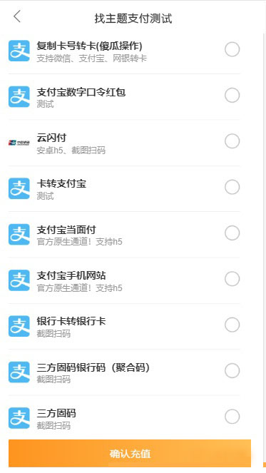 原老牛支付码商平台源码图_02