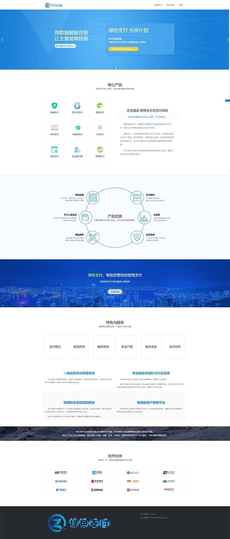 海豚码支付APP监控支付系统 个码免签跑分系统源码-好易源码网