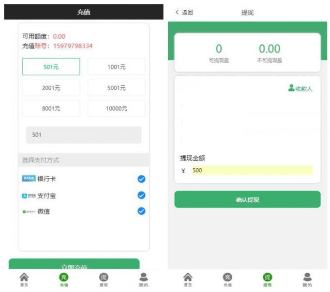 抢单源码跑分系统源码演示图_02
