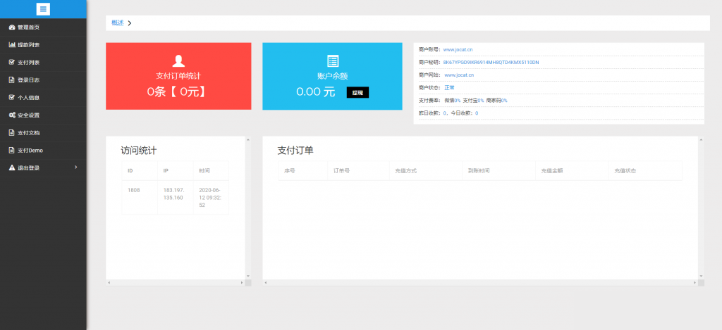 抢单源码跑分系统源码演示图_03