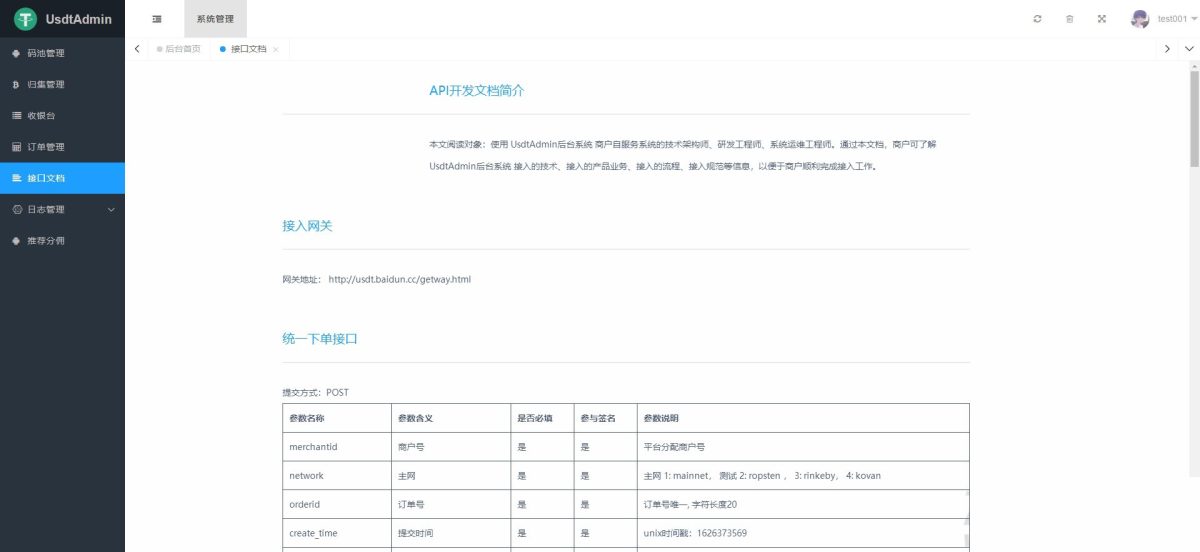 USDT跑分系统源码演示图_03