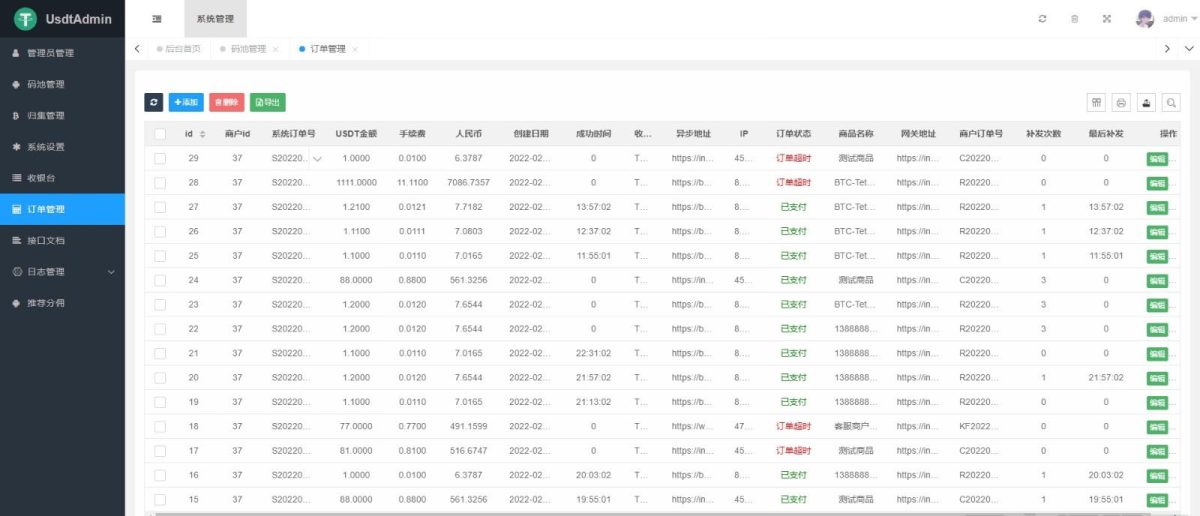 USDT跑分系统源码演示图_07