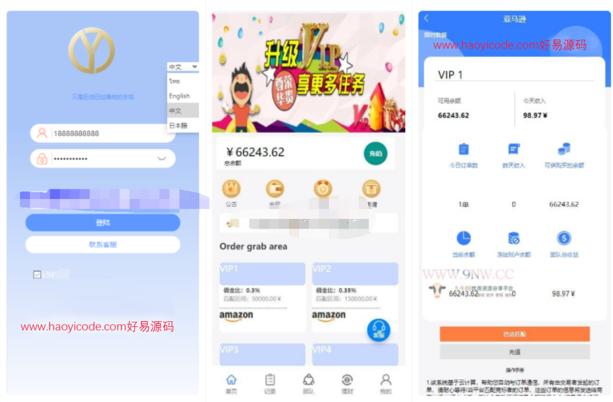 二开修改版多语言自动抢单系统源码(中、英、泰、日四语言)-好易源码网
