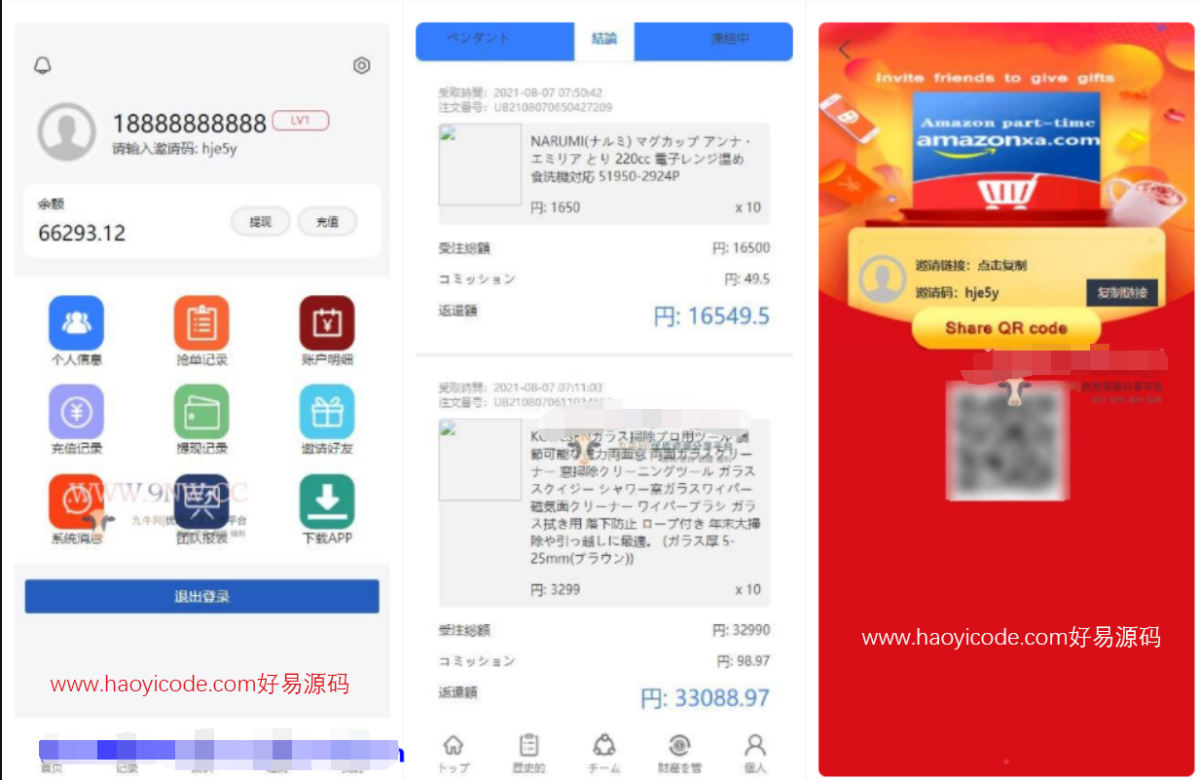 自动抢单系统源码演示图_03