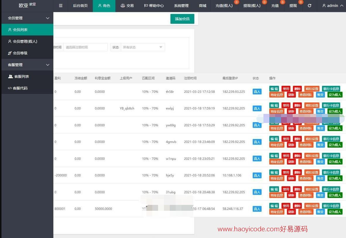 自动抢单系统源码演示图_05