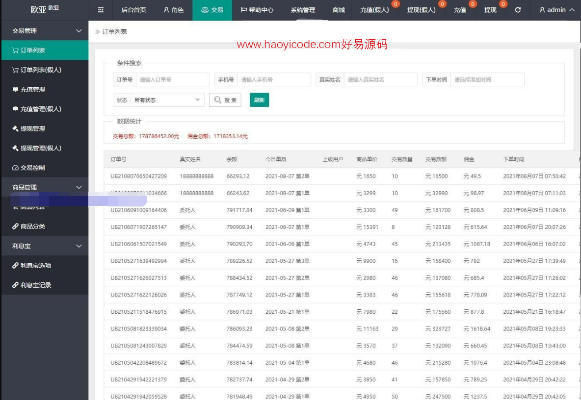 自动抢单系统源码演示图_07