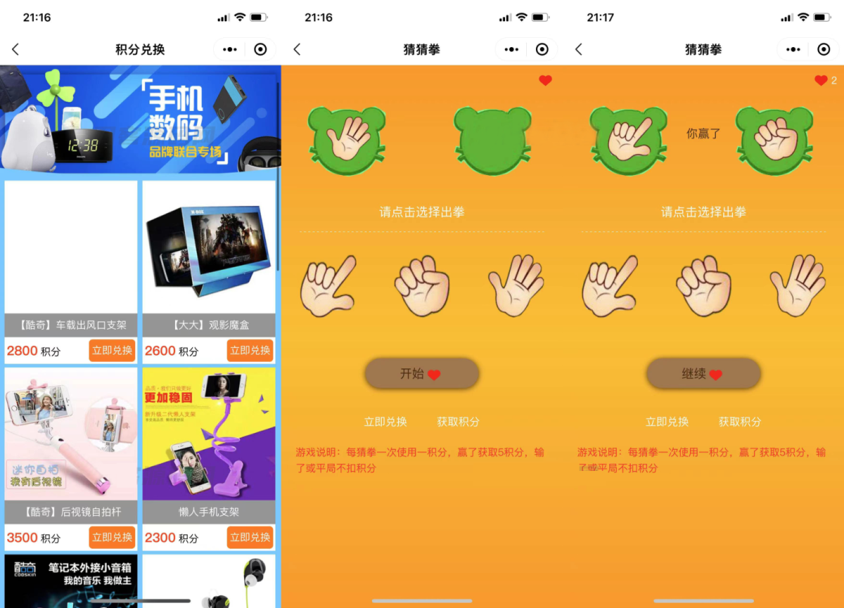 大转盘积分游戏小程序源码演示图_02