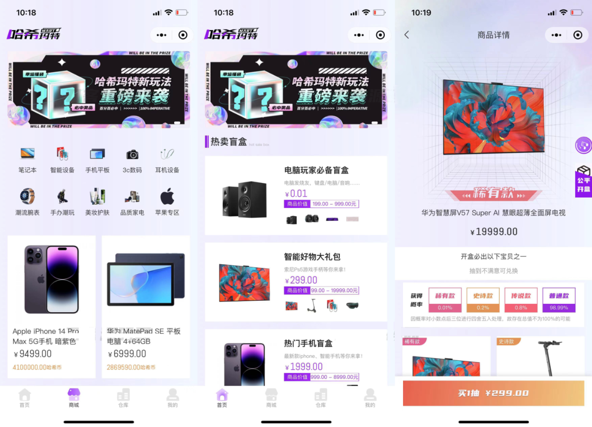 全新开源哈希玛特HashMart盲盒系统源码-好易源码网