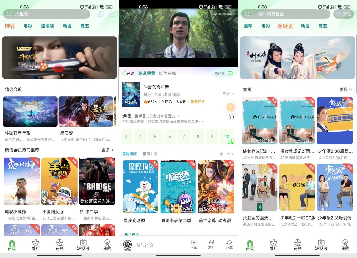 绿豆影视系统源码5.1.8反编译版：PC+WAP+APP端【附搭建教程+软件】-好易源码网