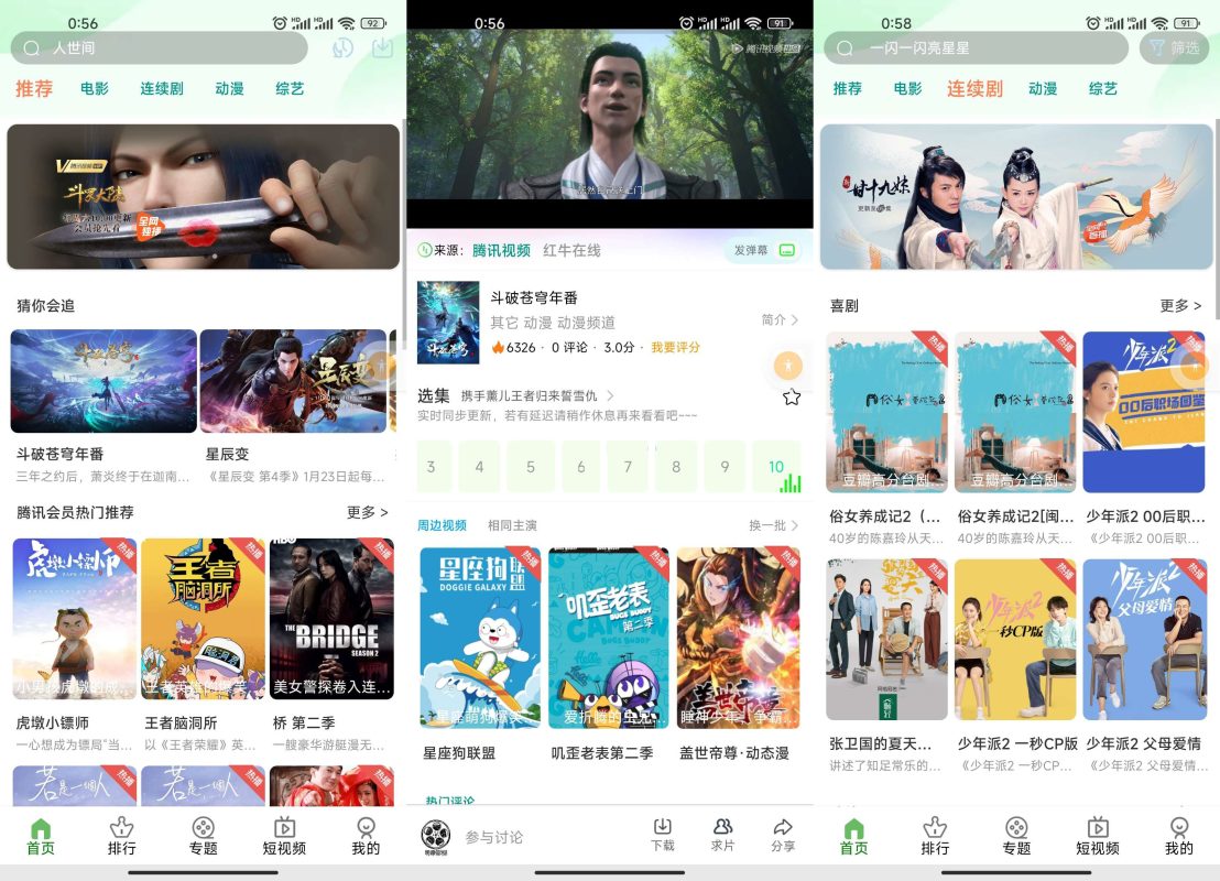 绿豆影视系统源码5.1.8反编译版:PC+WAP+APP端【附搭建教程+软件】-好易源码网