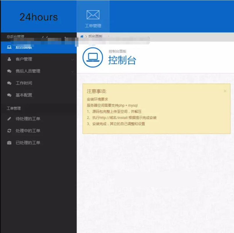 全新在线工单管理系统源码-支持客户管理/客服管理/邮箱配置等功能-好易源码网