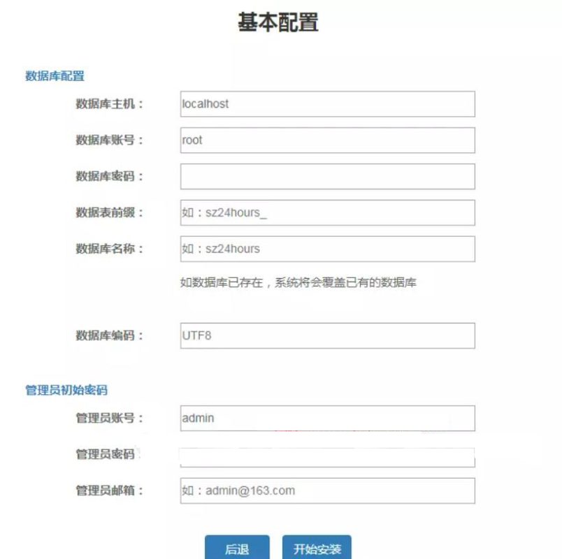 在线工单管理系统源码测试图-02