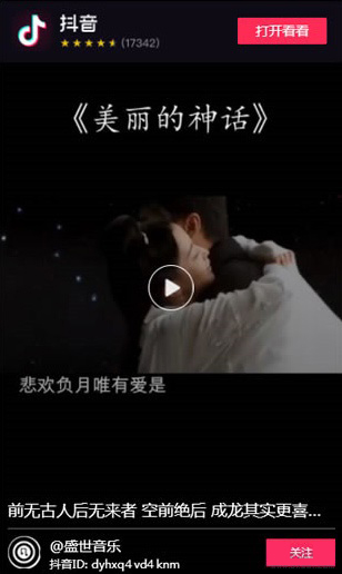 抖音快手点赞任务系统源码演示图_01