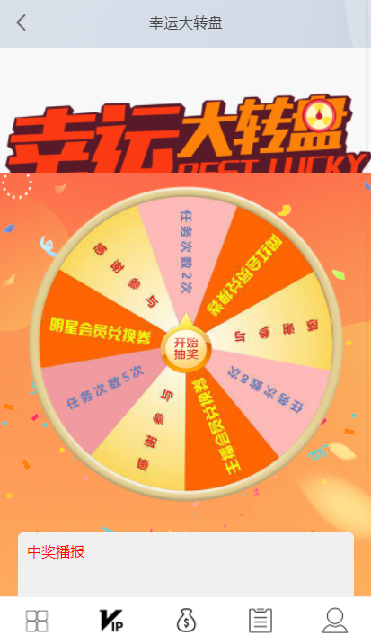 抖音短视频点赞任务系统演示图_02