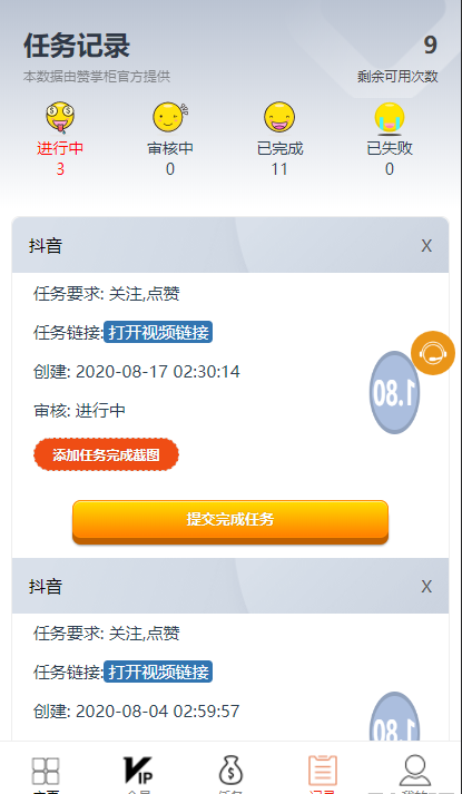 抖音短视频点赞任务系统演示图_03