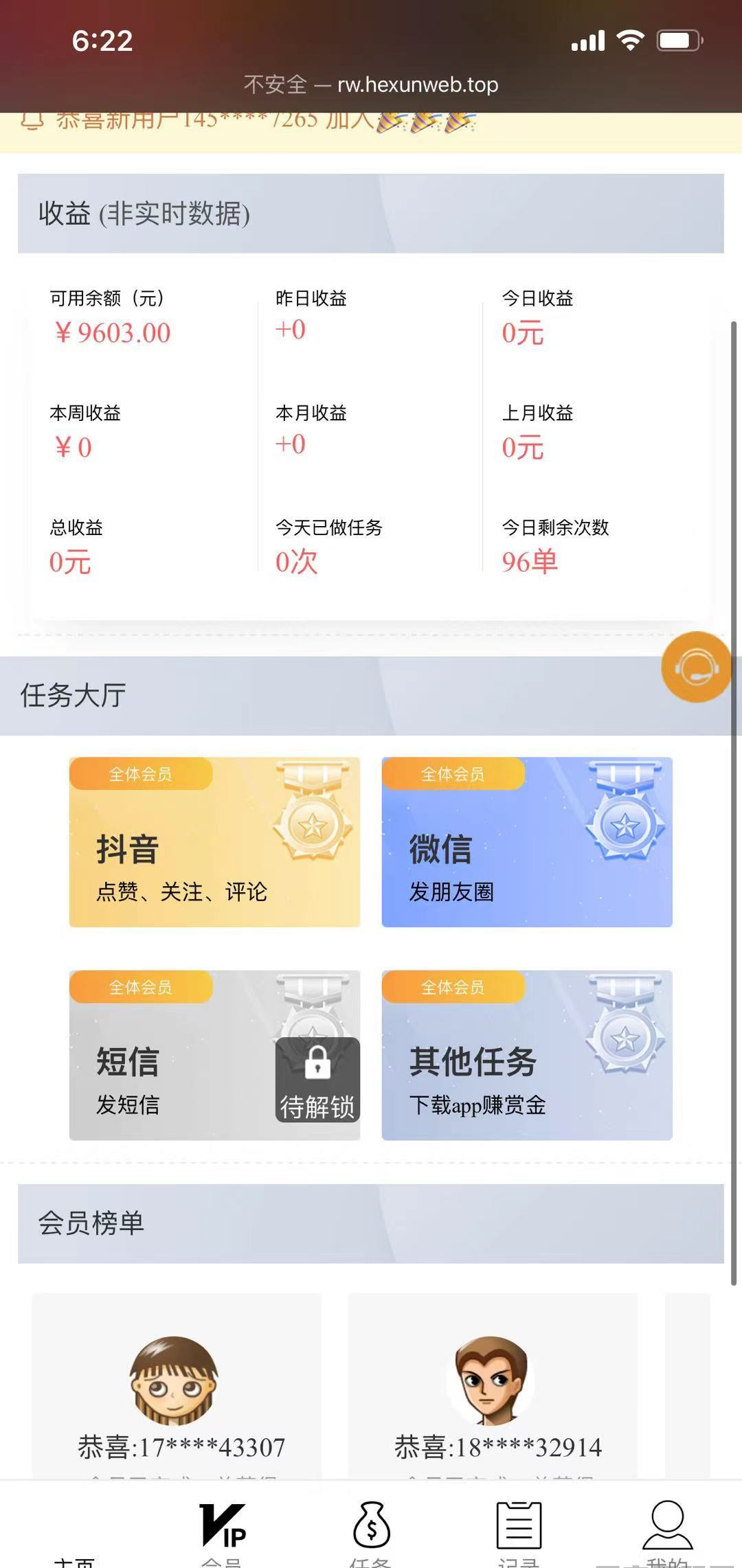 抖音短视频点赞任务系统-完美运营-好易源码网