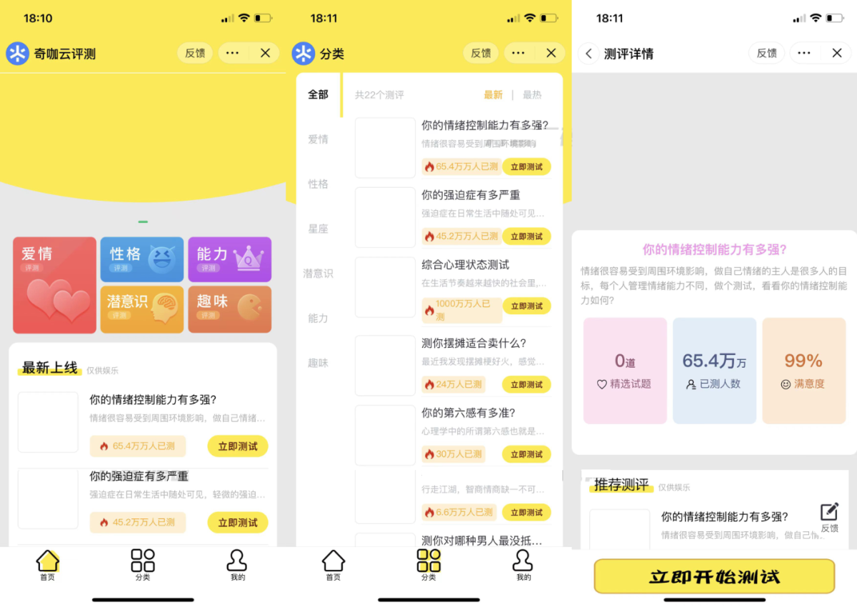 全新抖音娱乐测评小程序源码 Thinkphp后端抖音引流小程序-好易源码网